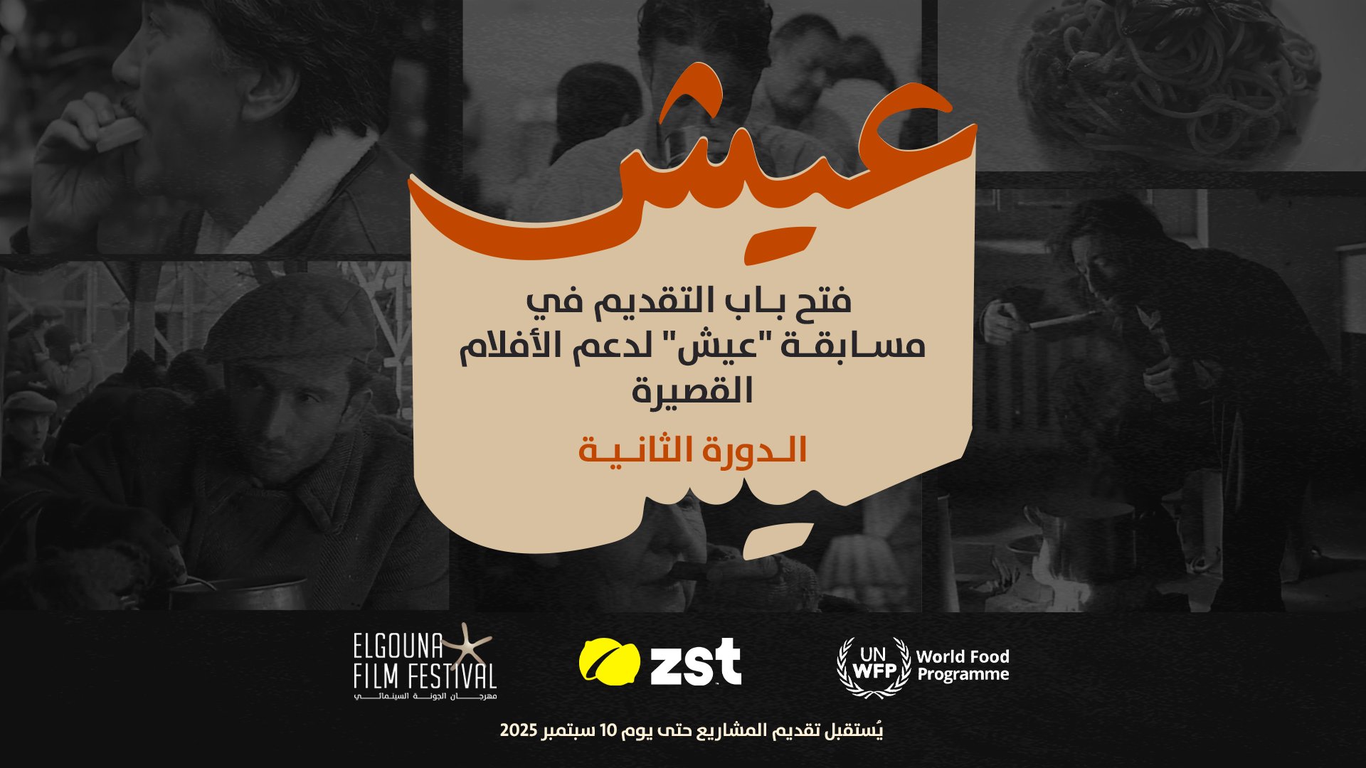 Food security receives attention